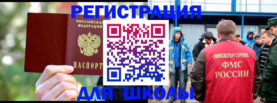 временная прописка в Кургане