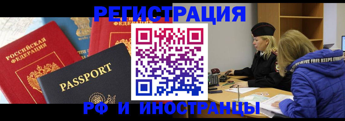 регистрация в Кургане